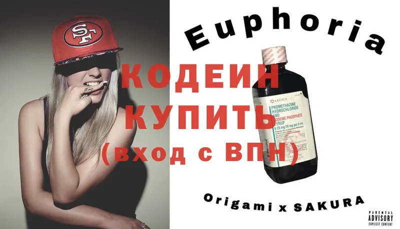 Кодеин напиток Lean (лин)  Красный Холм 