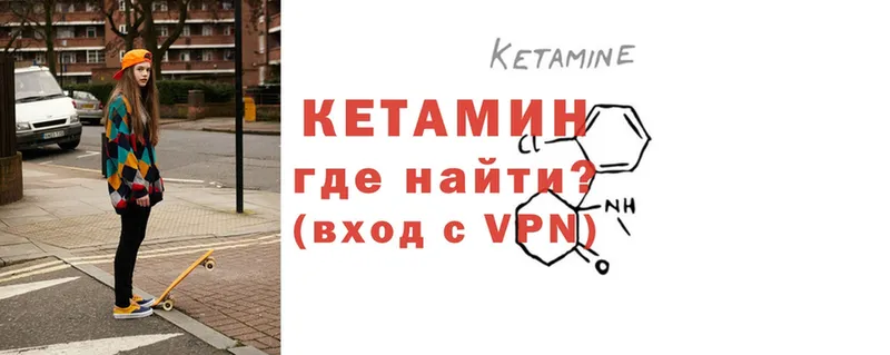 КЕТАМИН VHQ  Красный Холм 