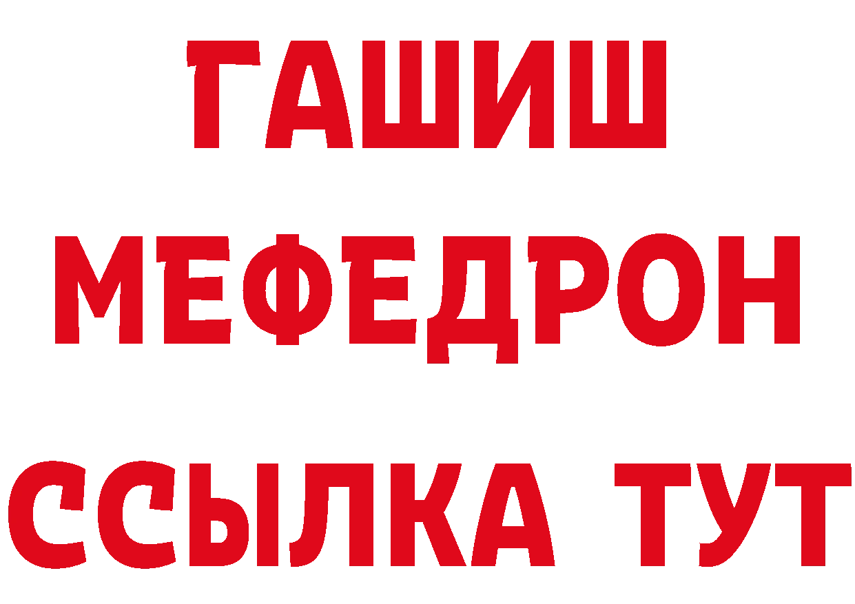 Амфетамин Розовый как войти дарк нет ОМГ ОМГ Красный Холм