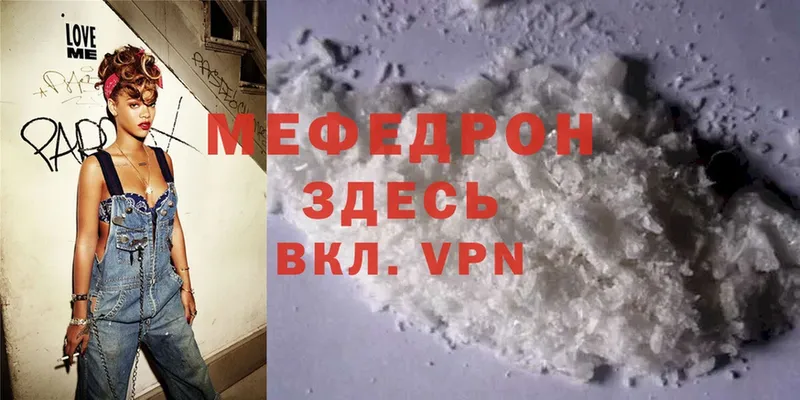 МЯУ-МЯУ mephedrone  Красный Холм 